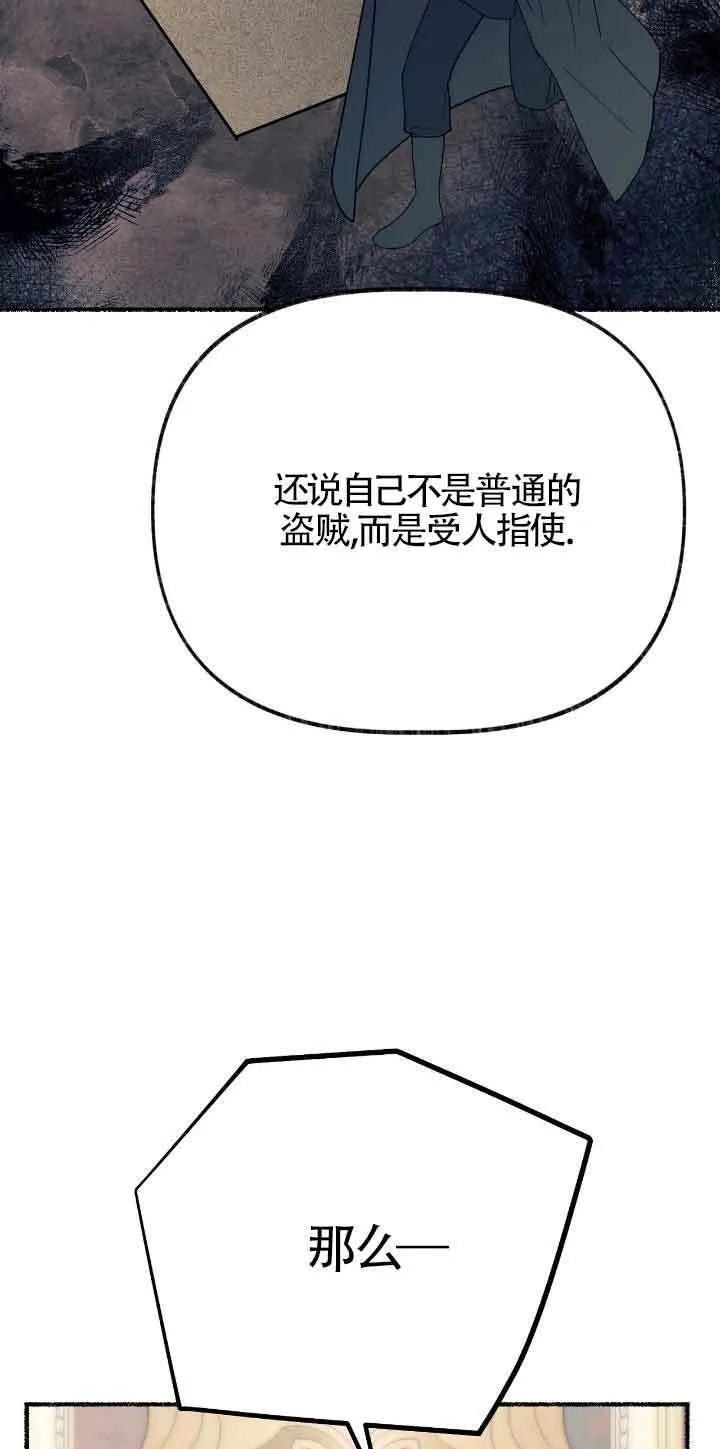 第37话 第37页