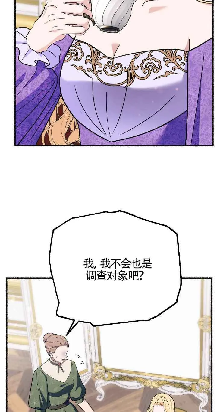 第37话 第42页