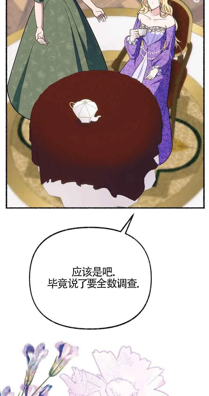 第37话 第43页