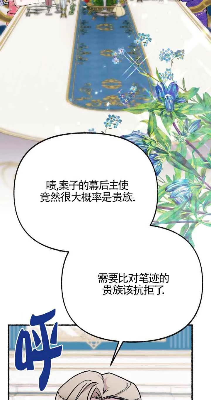 第37话 第55页