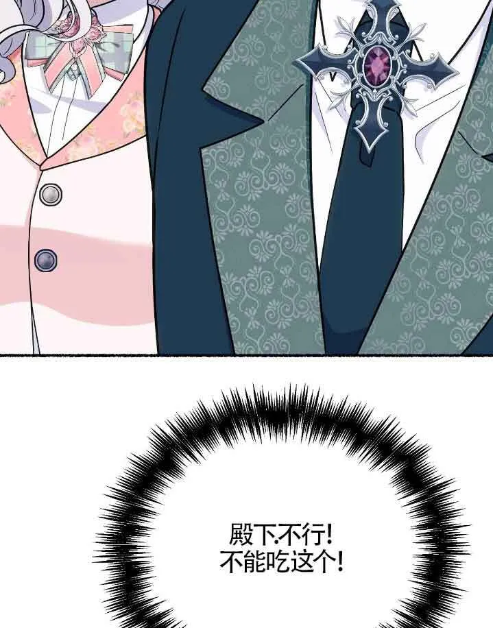 第37话 第70页
