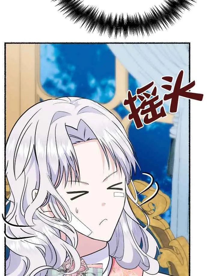 第37话 第71页