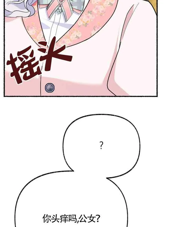 第37话 第72页