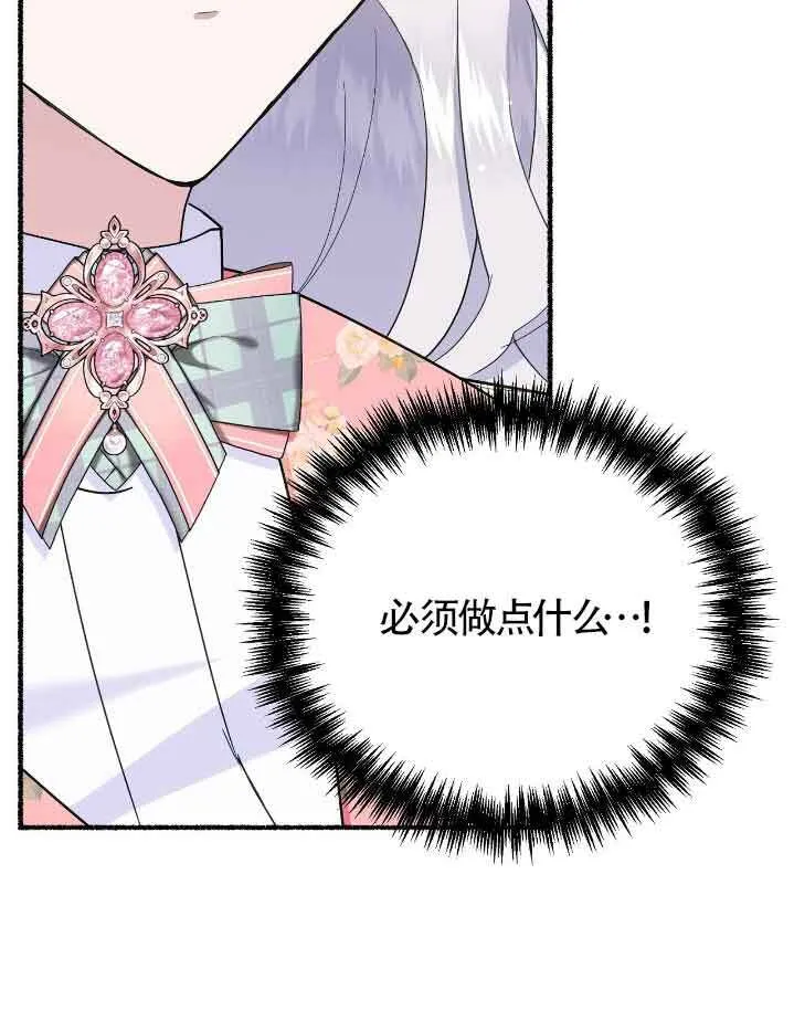 第37话 第76页