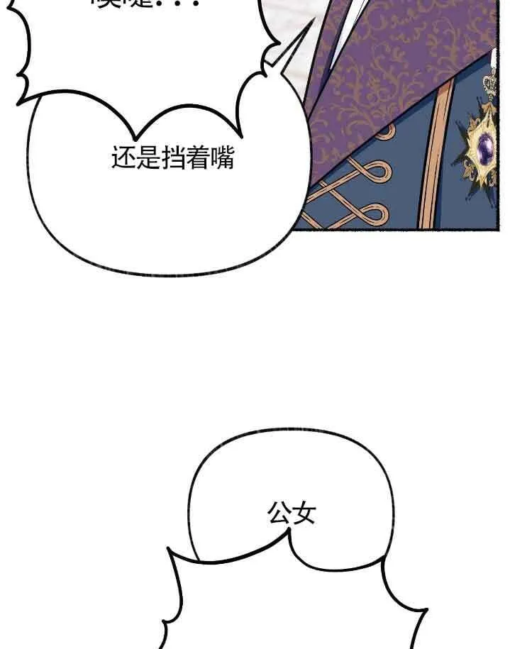 第37话 第82页