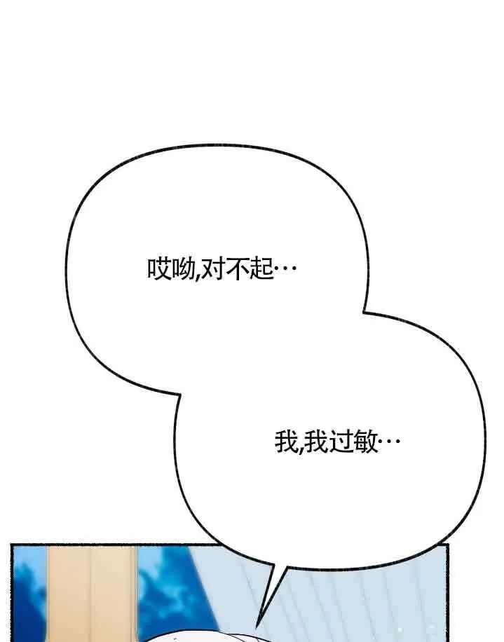 第37话 第85页