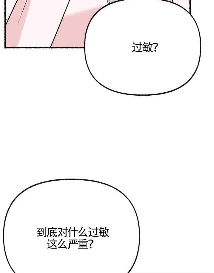 第37话 第87页