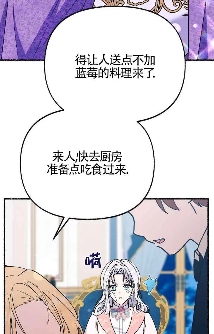 第38话 第3页