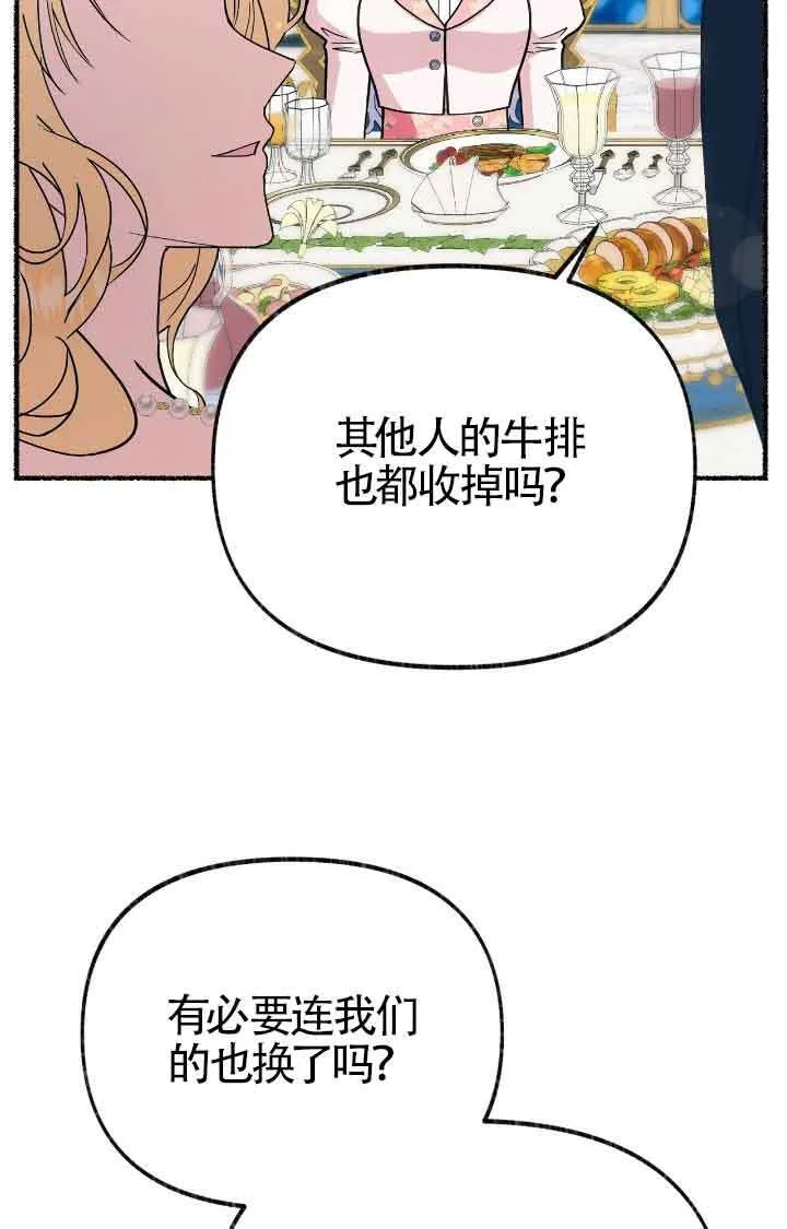 第38话 第4页