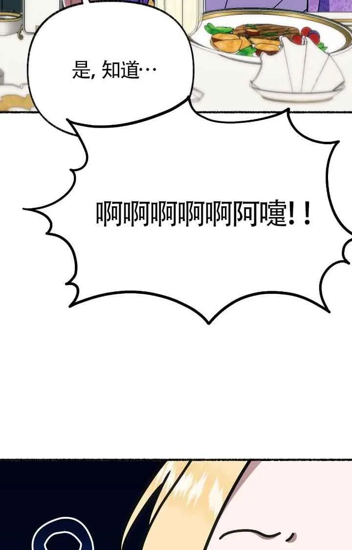 第38话 第6页