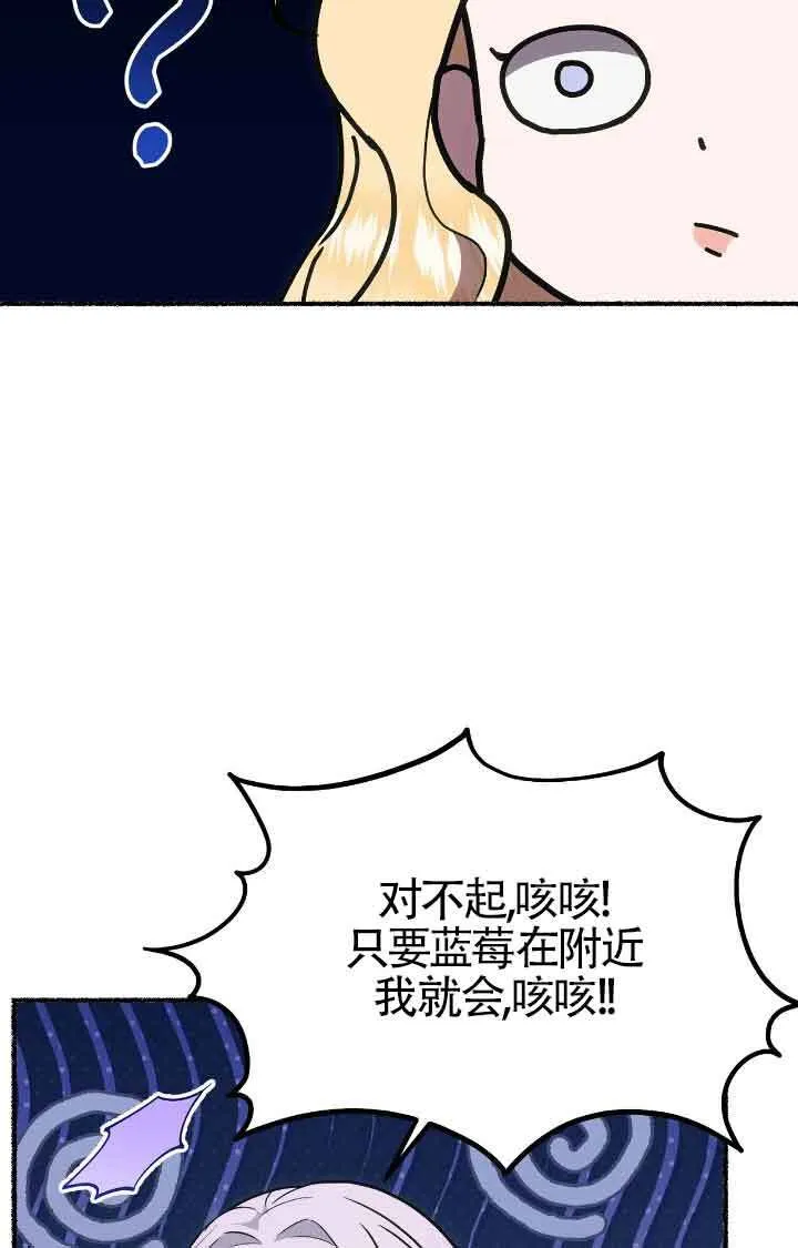 第38话 第7页