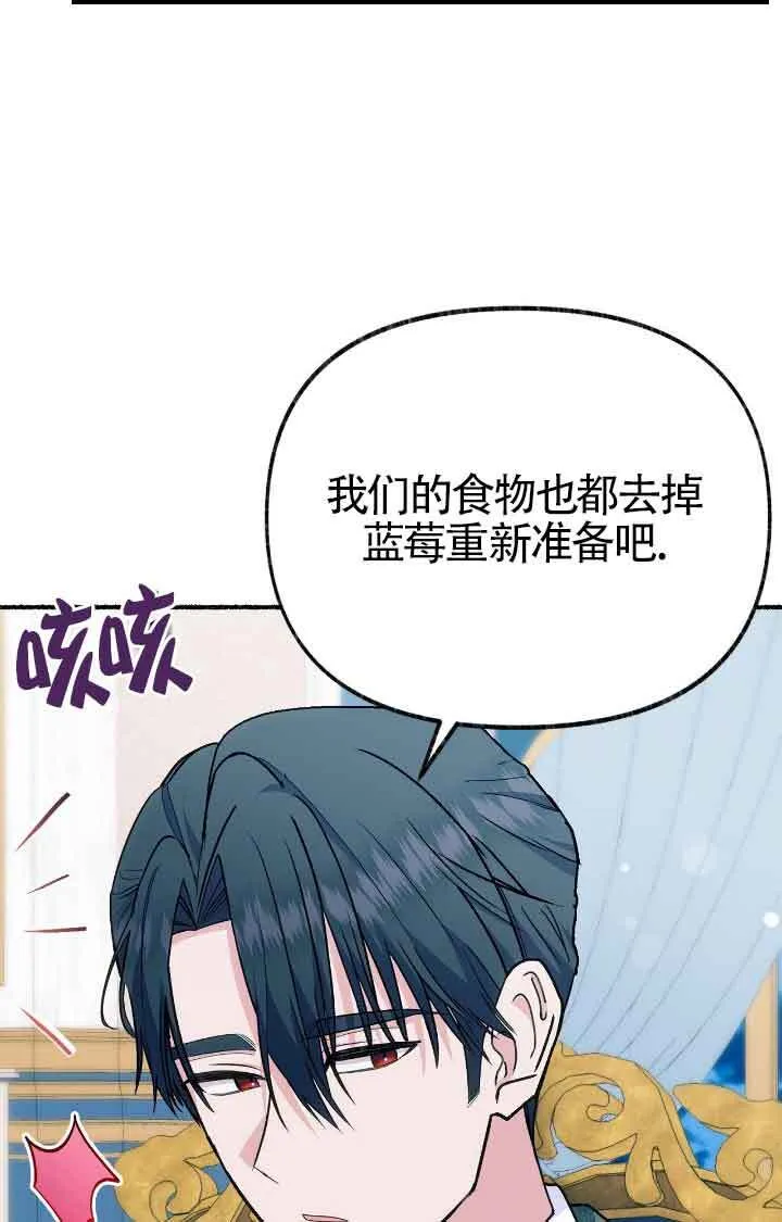 第38话 第10页