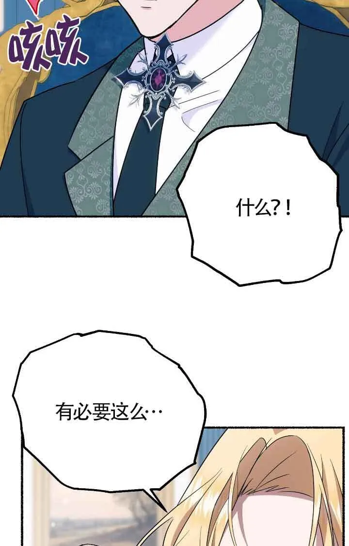 第38话 第11页