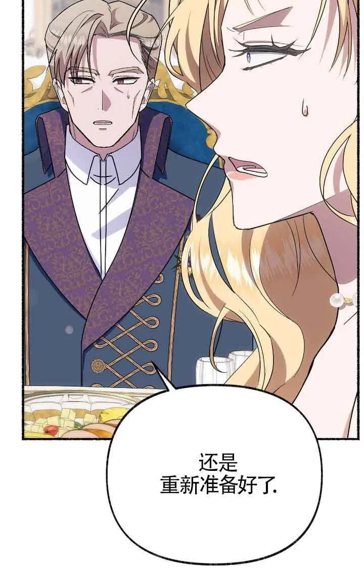 第38话 第12页