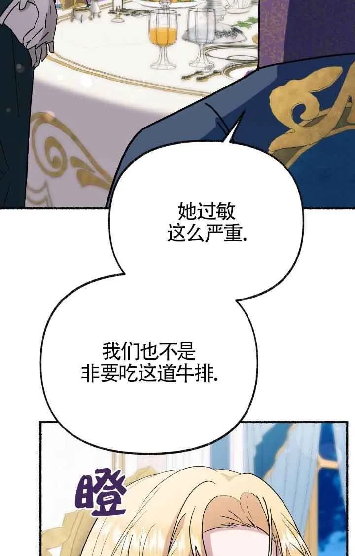 第38话 第14页