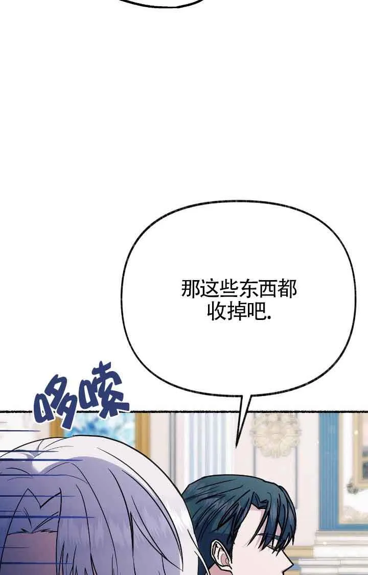 第38话 第16页