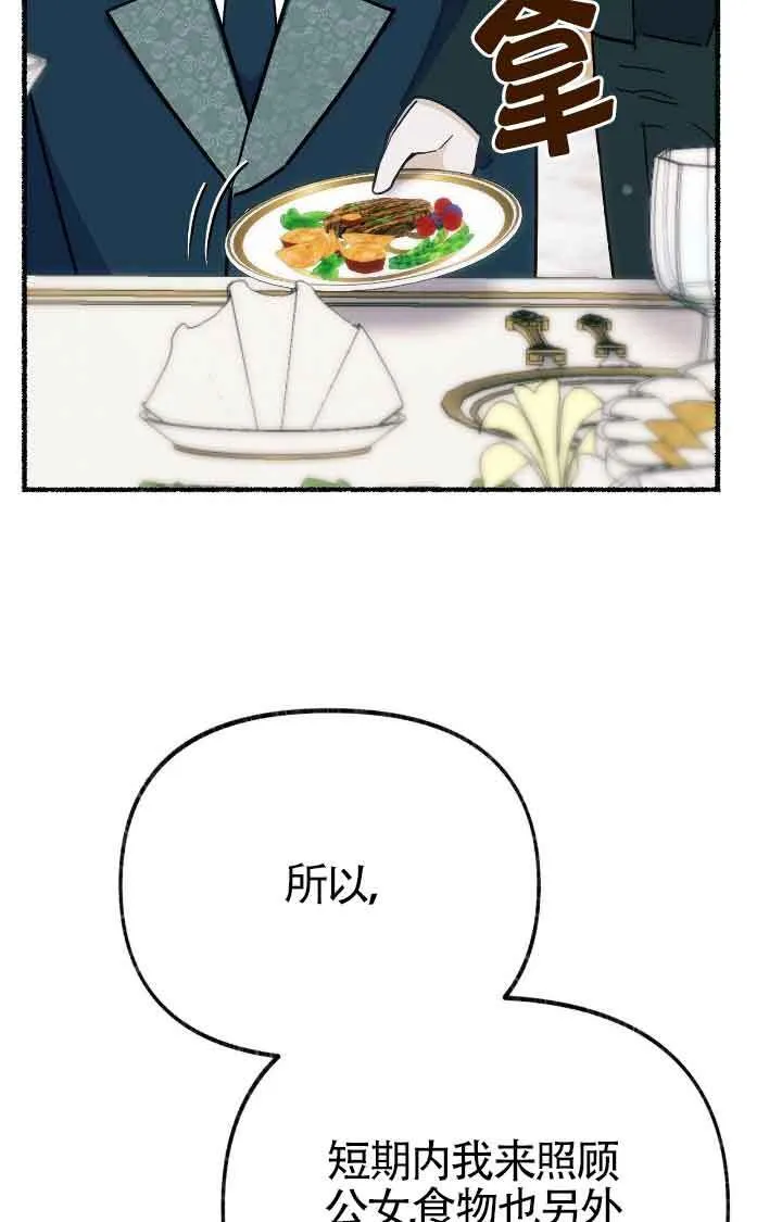 第38话 第19页