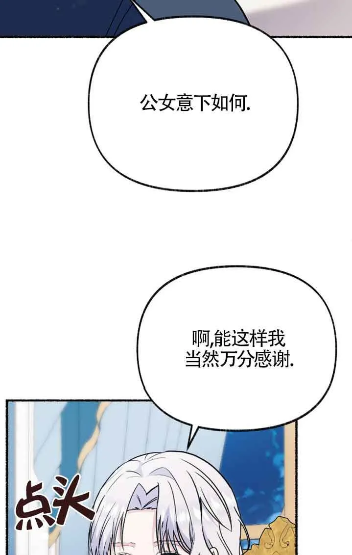 第38话 第21页