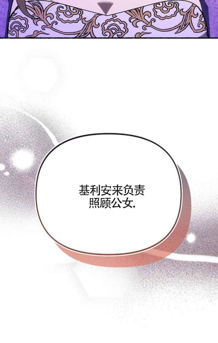 第38话 第25页