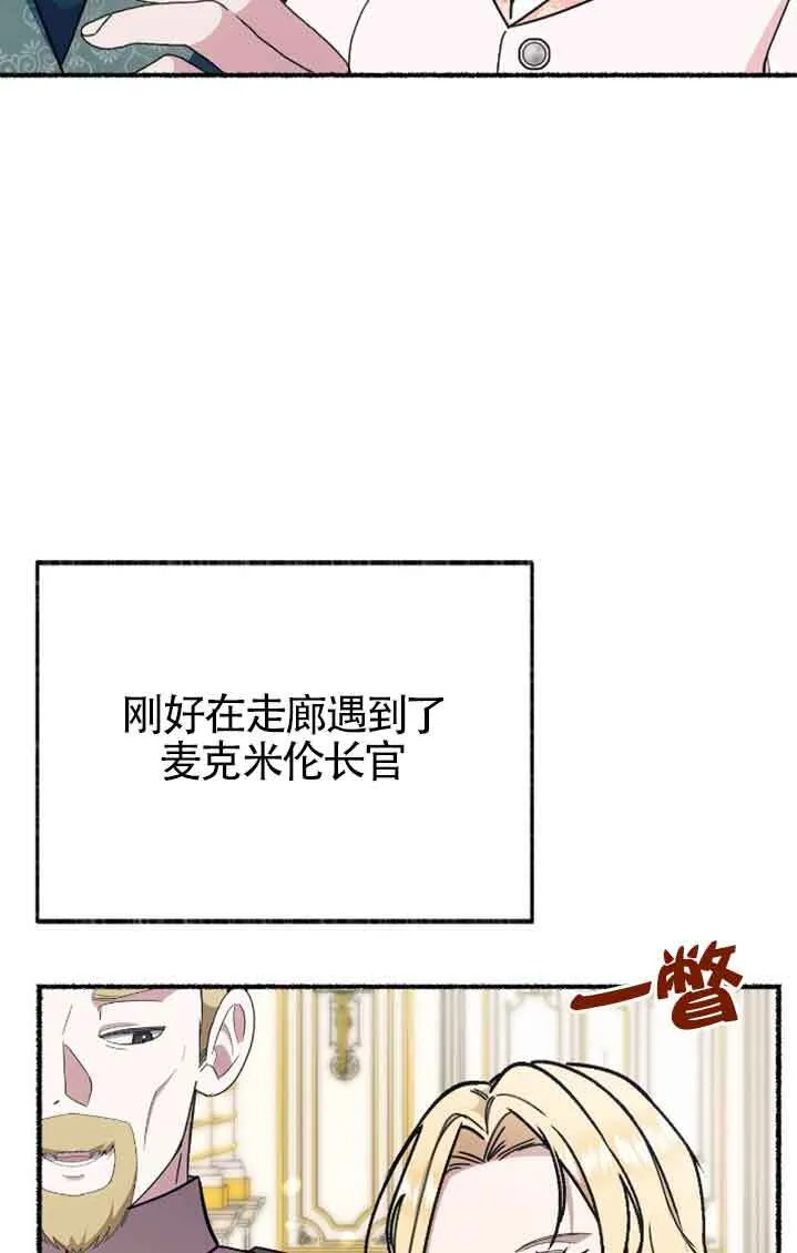 第38话 第30页