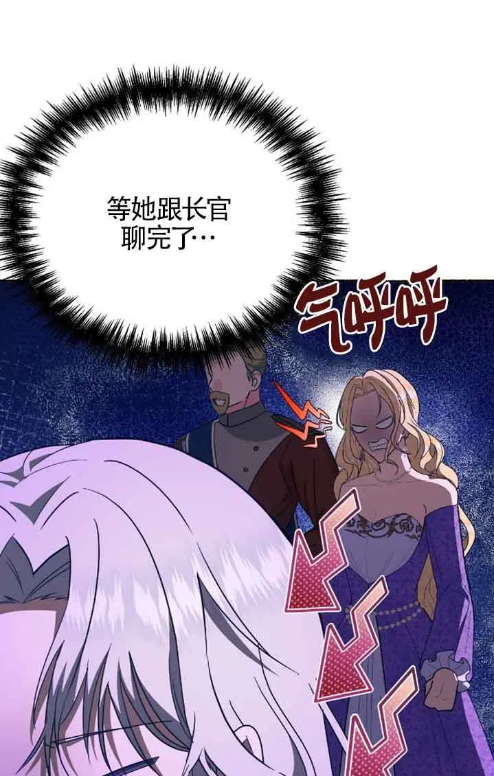第38话 第32页