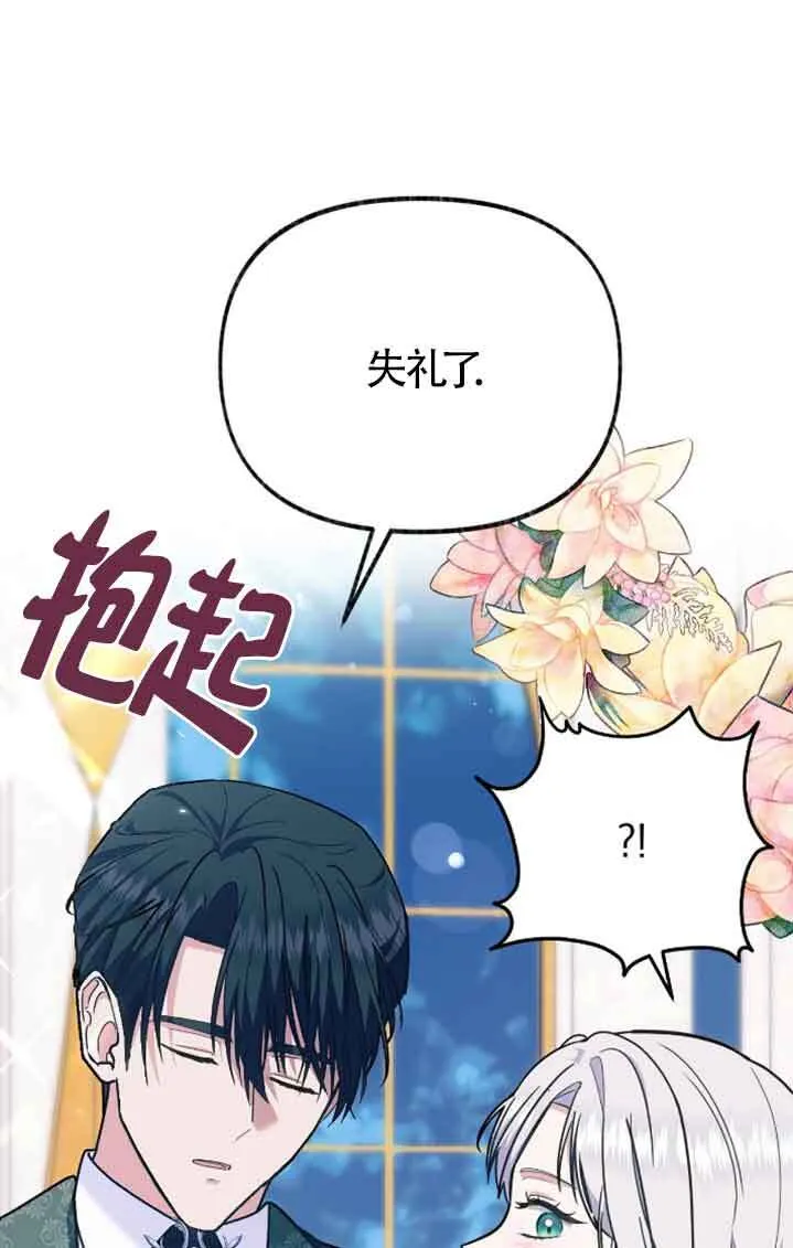 第38话 第39页