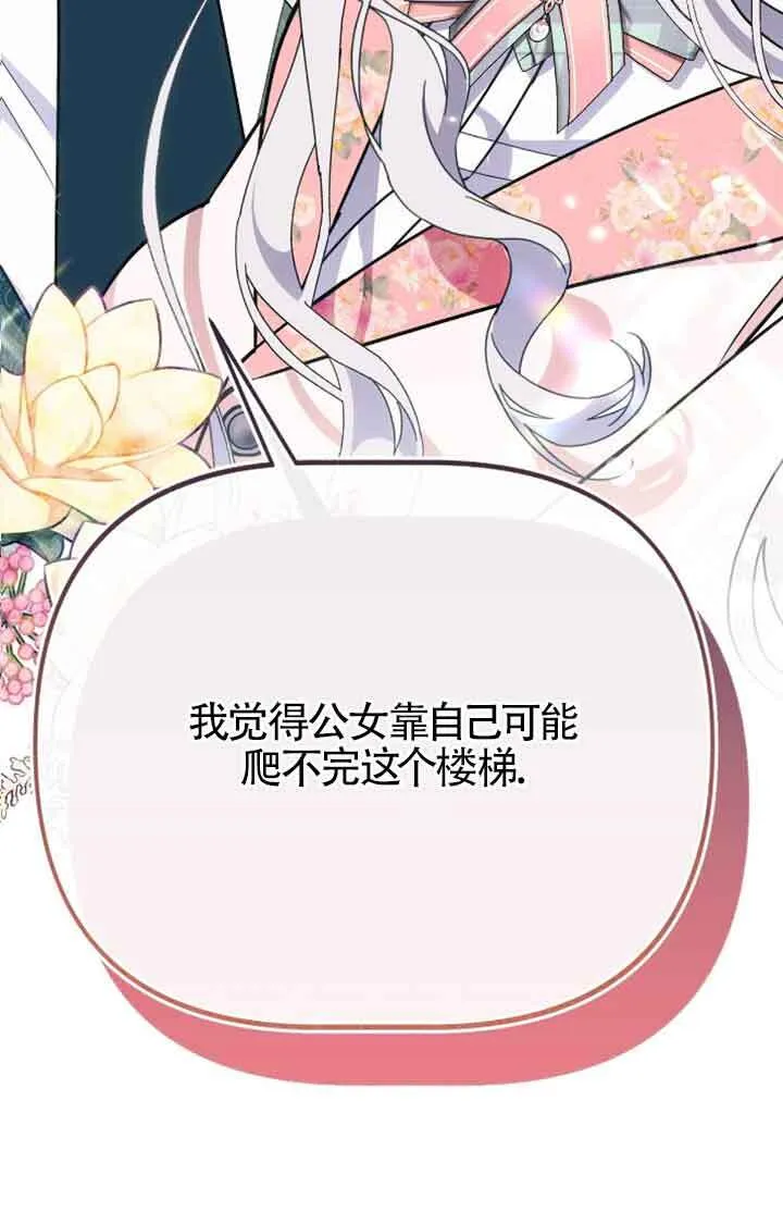 第38话 第42页