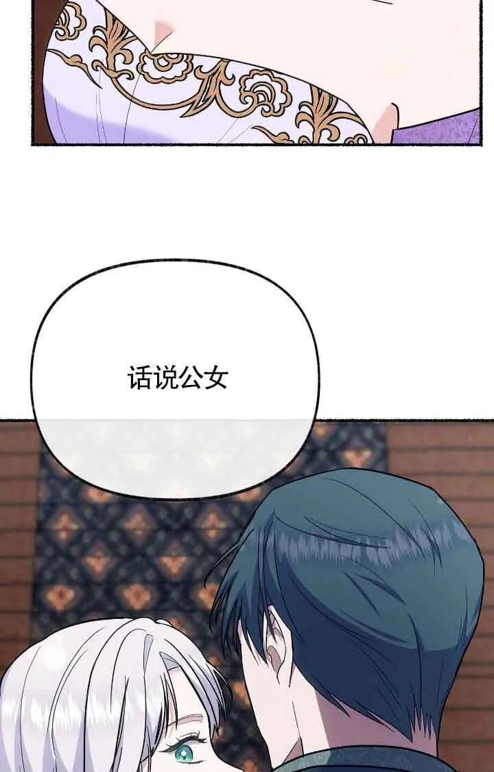 第38话 第48页