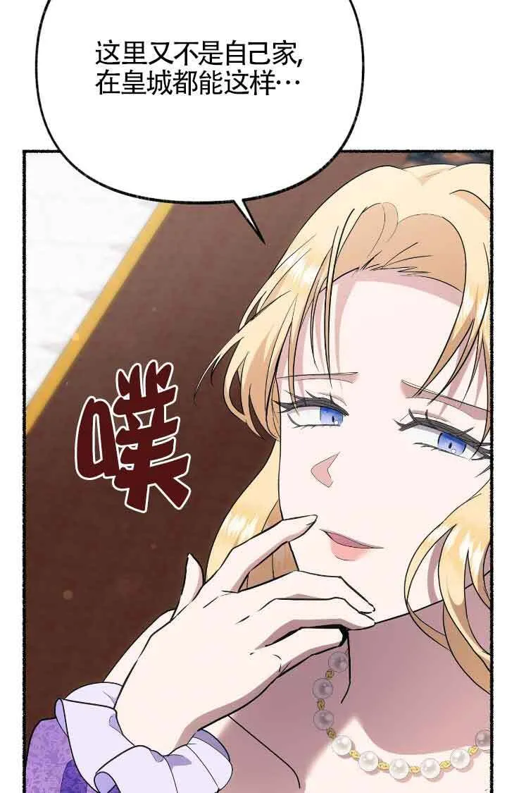 第38话 第50页