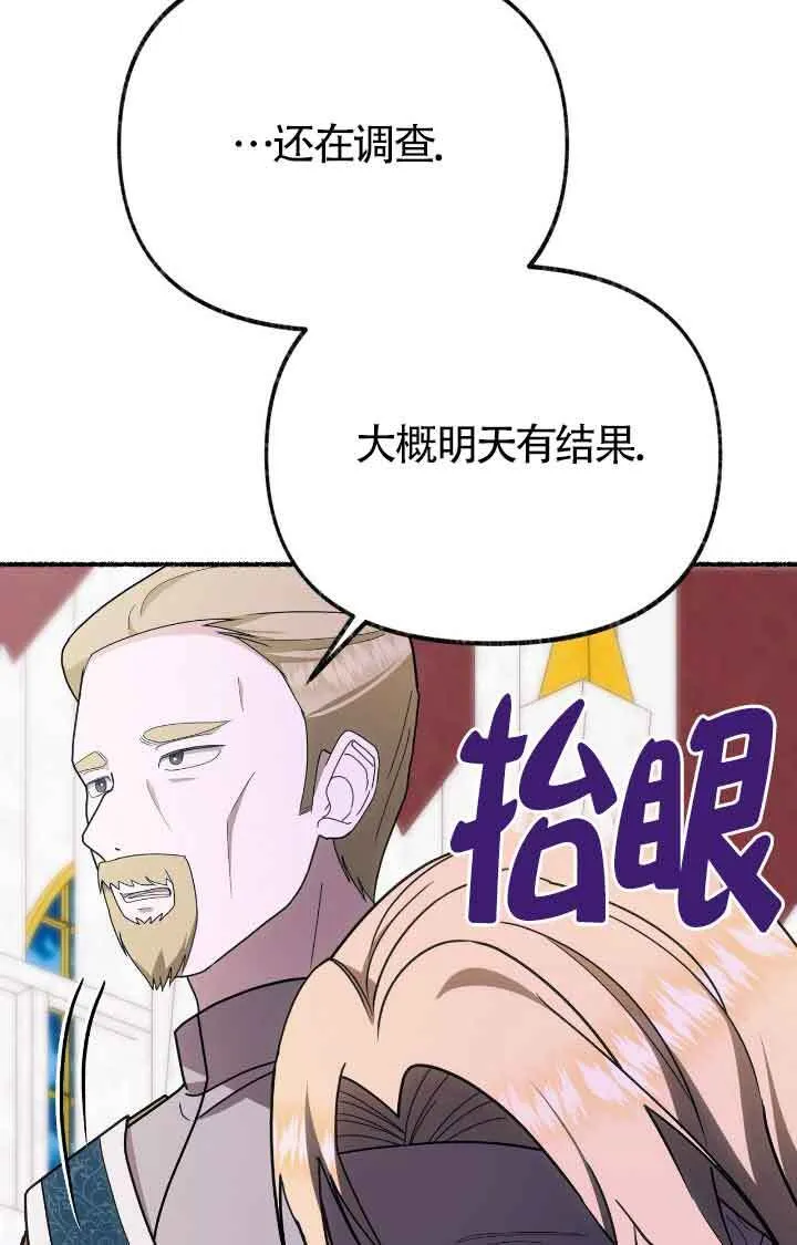 第38话 第60页