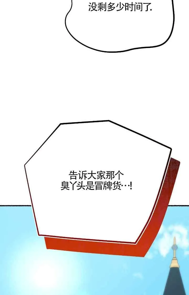 第38话 第63页