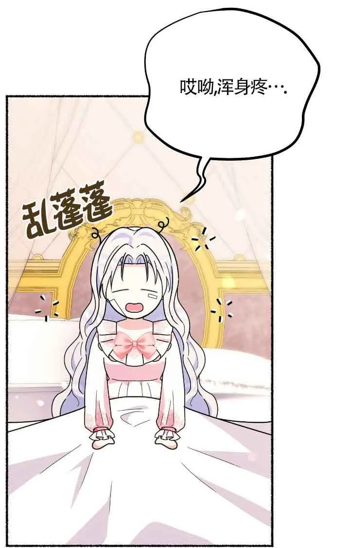 第38话 第65页