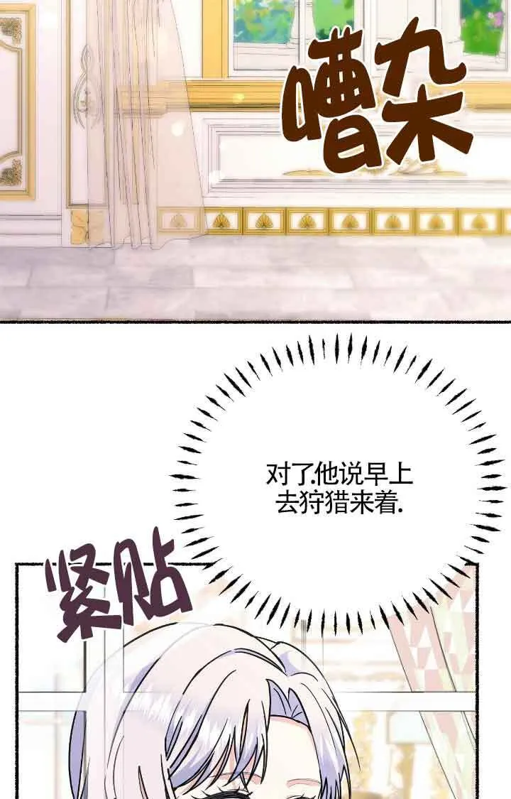 第38话 第67页