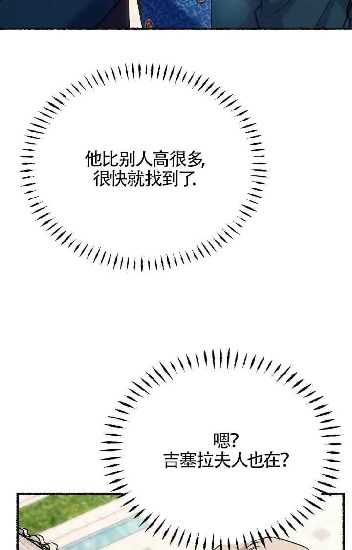 第38话 第70页
