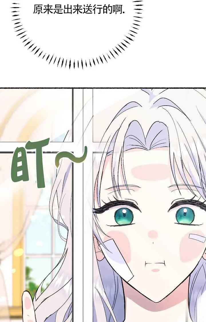 第38话 第72页