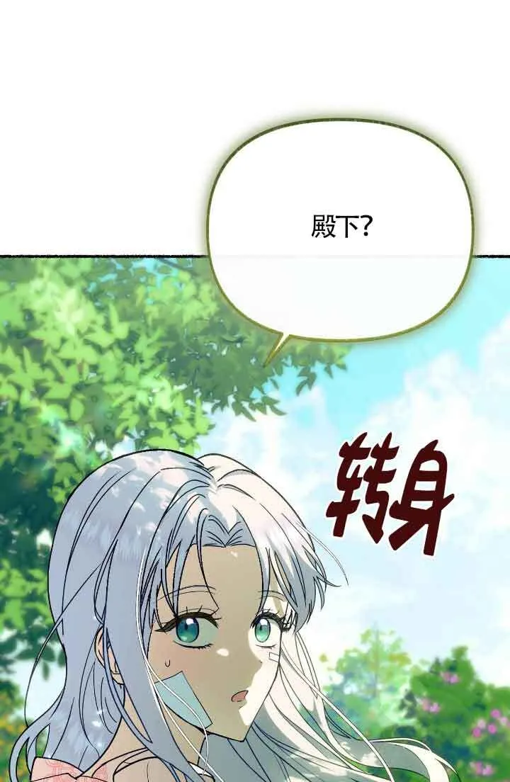 第38话 第83页