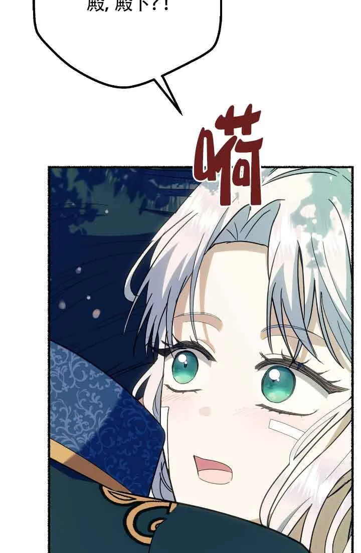 第38话 第87页