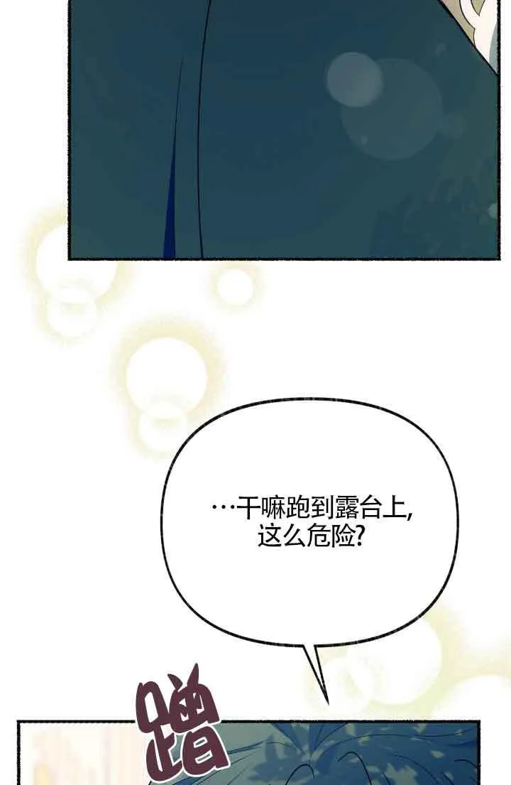 第38话 第88页