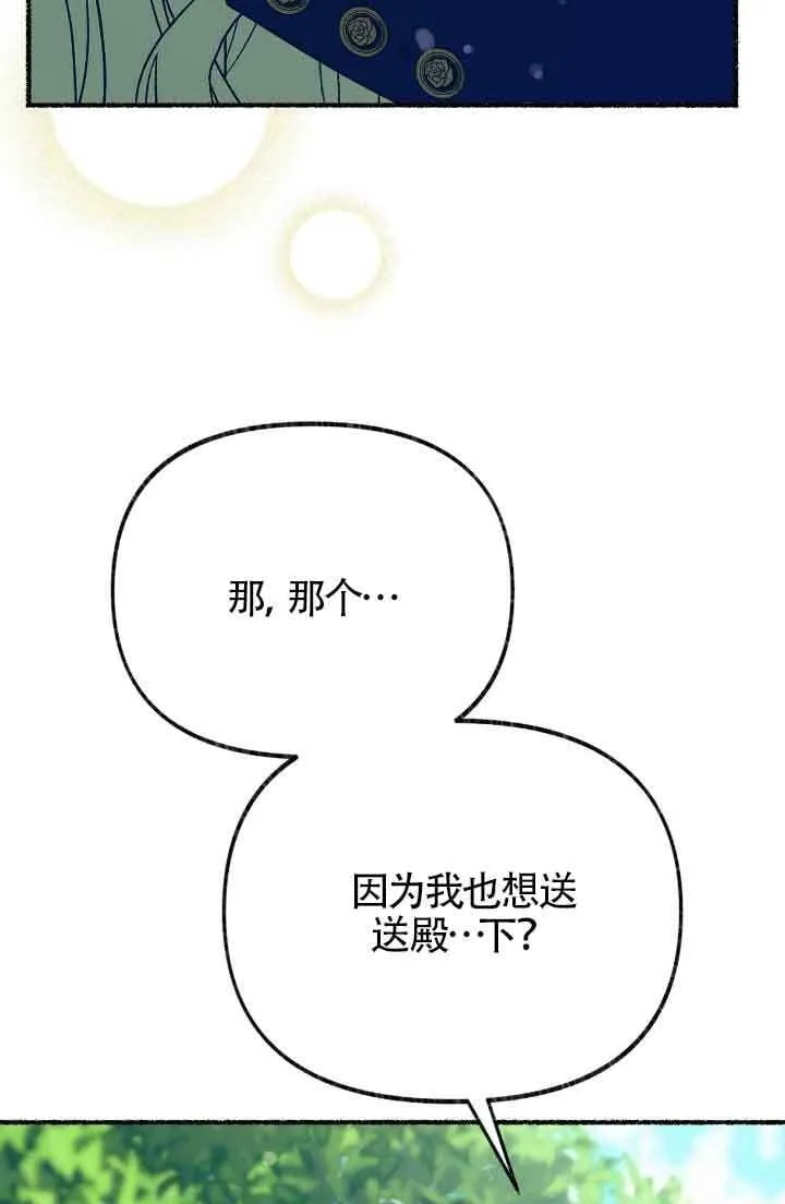 第38话 第90页