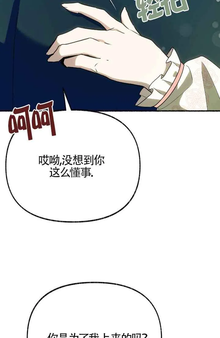 第38话 第92页