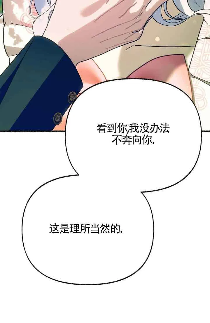 第38话 第97页
