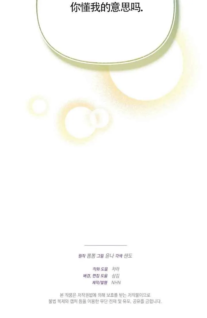 第38话 第100页