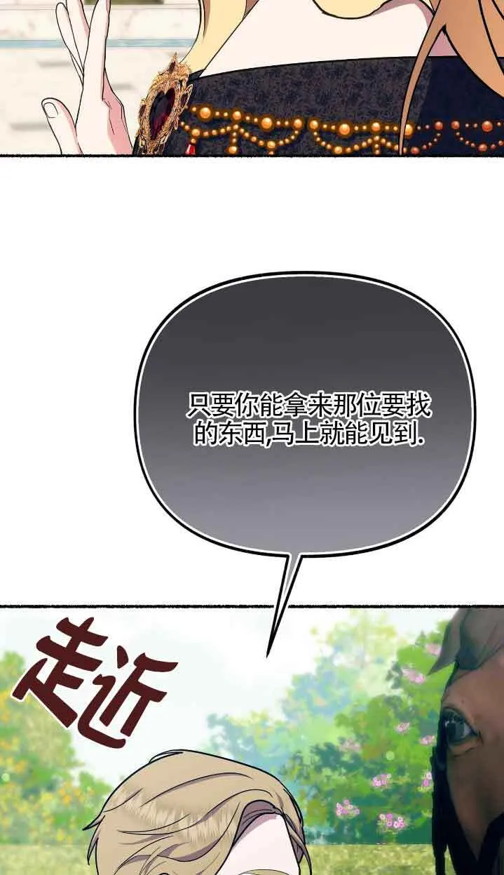 第39话 第12页