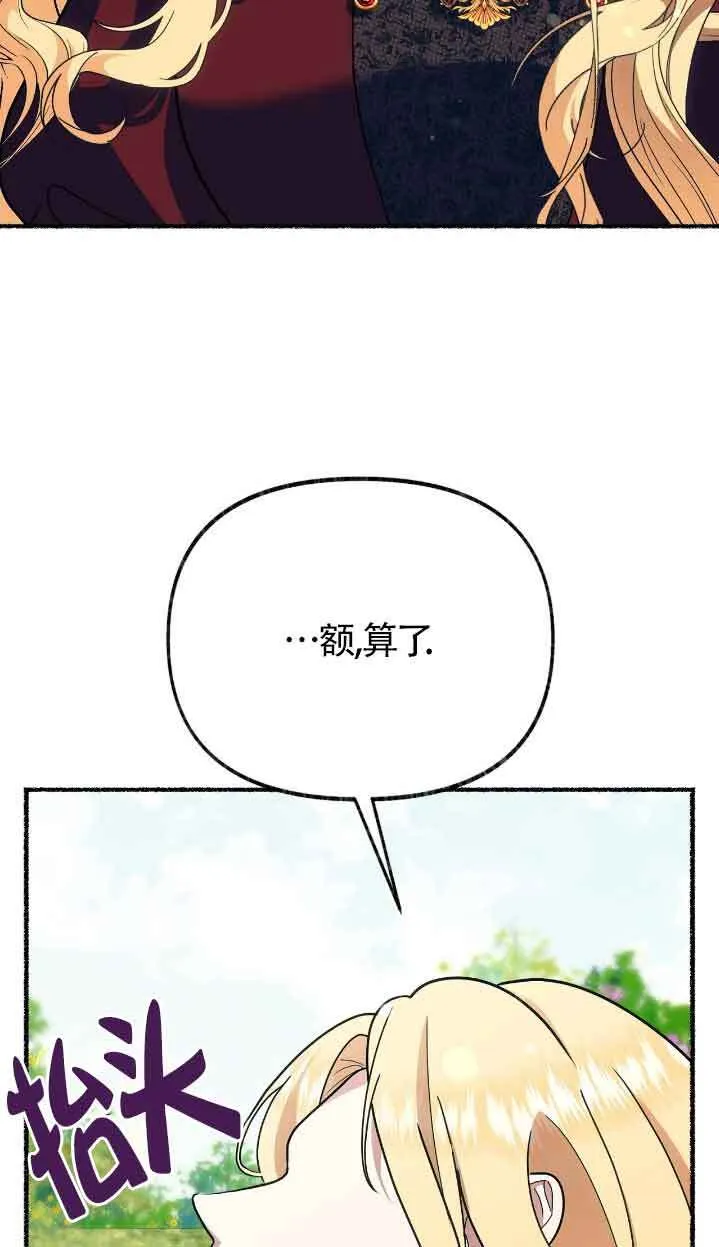 第39话 第18页