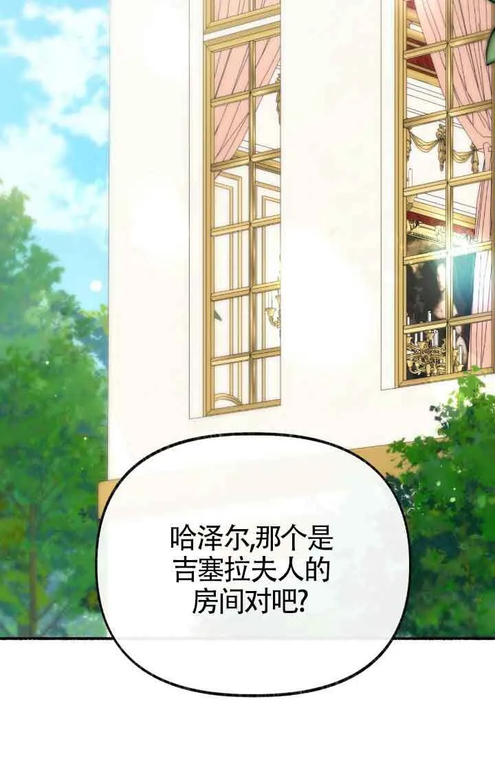第39话 第25页