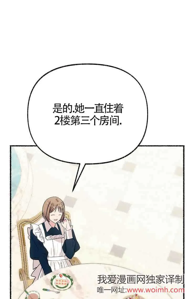 第39话 第26页