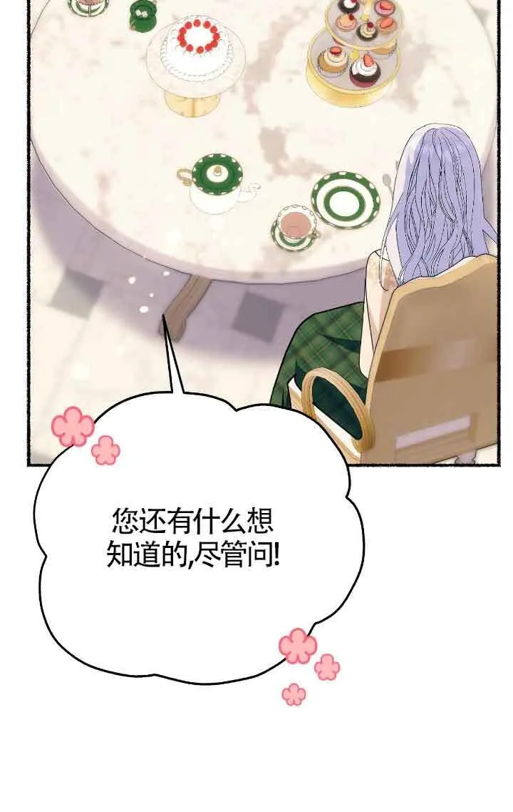 第39话 第27页