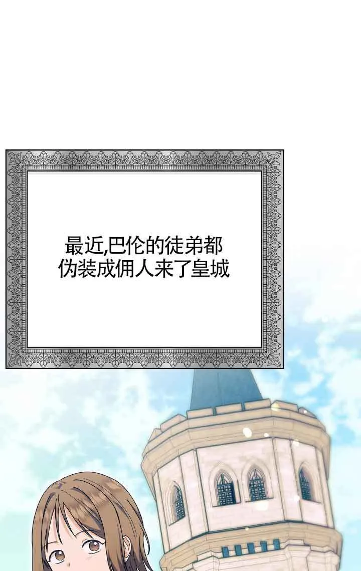 第39话 第28页