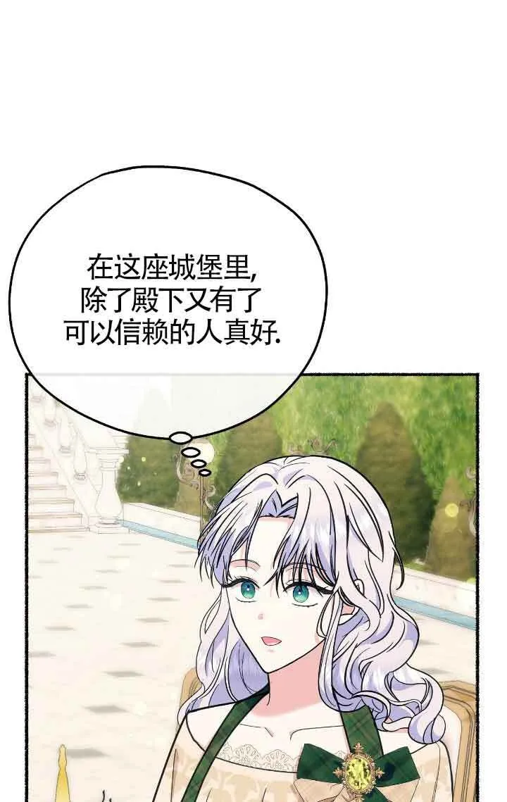 第39话 第31页