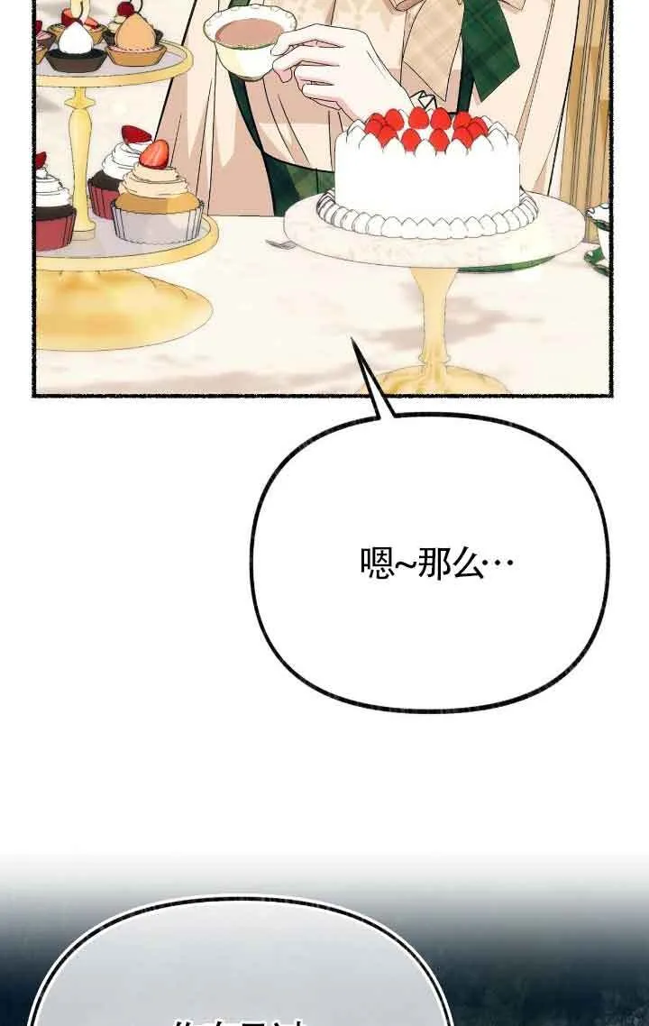 第39话 第32页
